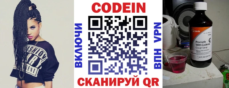 Codein напиток Lean (лин)  Лагань 