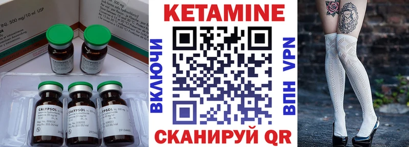 КЕТАМИН VHQ  как найти наркотики  Лагань 