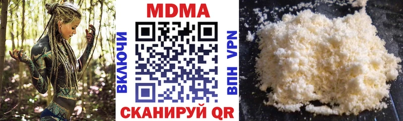 МДМА Molly  купить наркотики цена  Лагань 