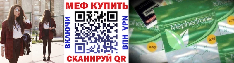 Меф VHQ  Лагань 