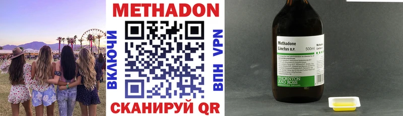 мега онион  Лагань  Метадон methadone 