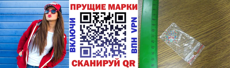 Марки 25I-NBOMe 1,8мг Лагань